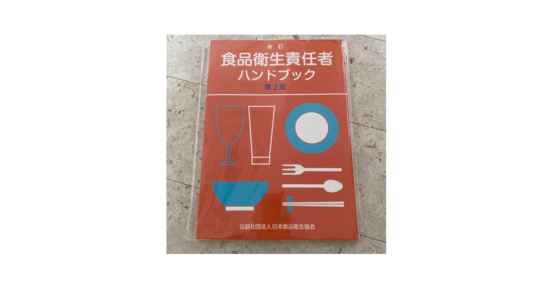 腐食・防食ハンドブック Amazon.co.jp: 腐食・防食ハンドブック : 腐食防食協会: 本